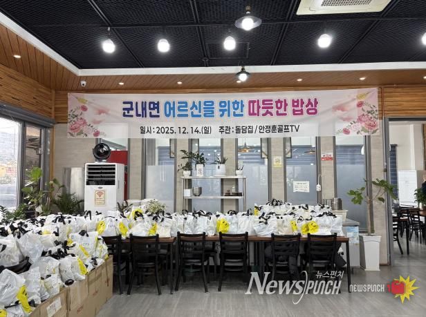 포천시 군내면 돌담집 2호점, 연말 맞아 어르신 갈비탕 나눔 봉사 실천