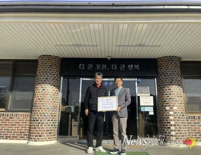 포천 하동건설·서인건설·형진건설, 지역사회 위해 따뜻한 나눔