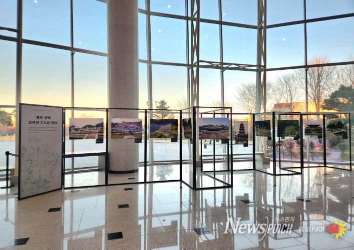 강화역사박물관, “개성-강화 고려의 수도를 잇다” 사진전 개최