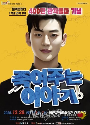 죽여주는 이야기 포스터