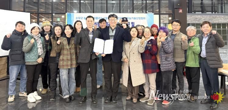 순창군농촌신활력플러스사업단, 한국인공지능기술산업협회와 업무협약 체결