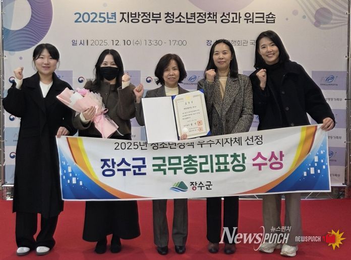 2025년 청소년정책 우수지자체 평가 ‘국무총리상’ 수상