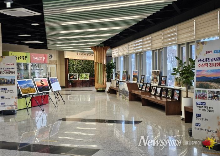 전국사진공모전 전시회