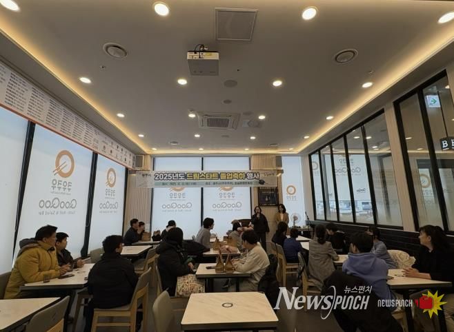 광주시, ‘2025 드림스타트 졸업 축하 행사’ 개최