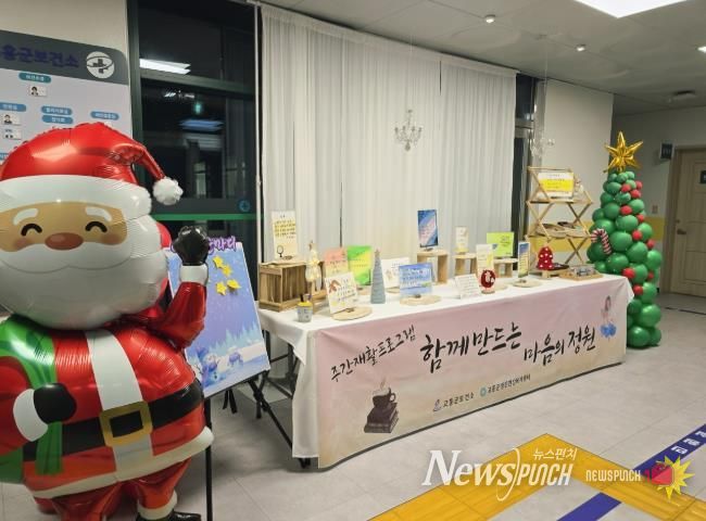 고흥군 보건소, 정신건강복지센터 회원 작품 전시회 개최