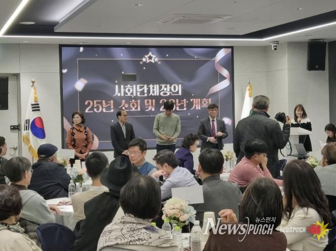 과천시, 7개 동 사회단체 송년회 개최…한 해 성과 공유와 협력 다짐