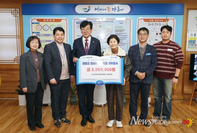 전남교원단체총연합회 장학금 기부