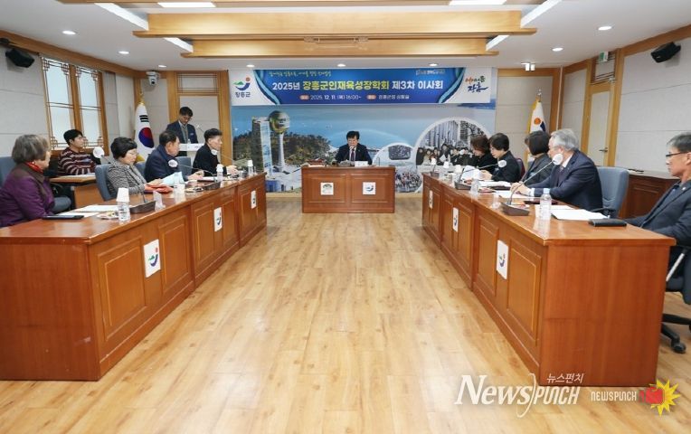 인재육성장학회