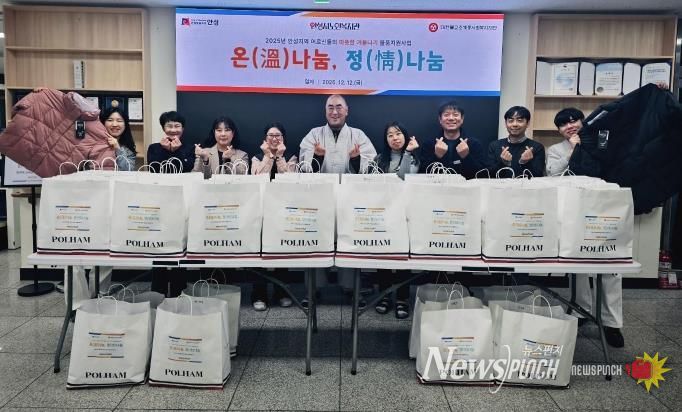 안성시노인복지관, 취약계층 어르신들의 따뜻한 겨울나기 지원사업 '온(溫)나눔, 정(精)나눔' 진행