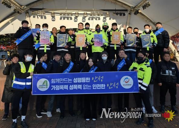 안성시시설관리공단, 가정·성폭력 추방 홍보 활동 실시