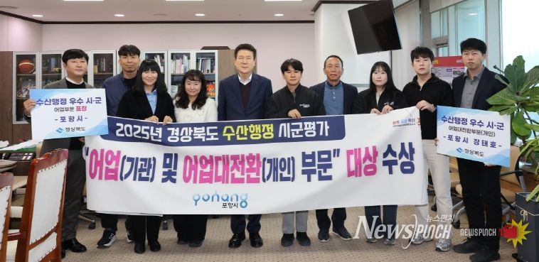 포항시, 경북도 주요 행정·정책평가서 잇단 수상