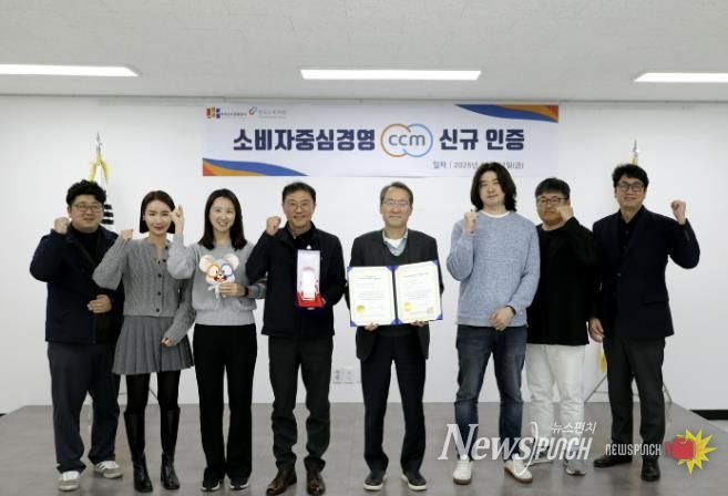 파주도시관광공사 임직원들의 ccm 신규 인증 기념사진