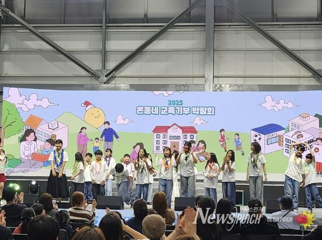 동두천양주교육지원청, 뮤지컬 공연 공유학교 온동네 교육기부 박람회에서 갈라쇼