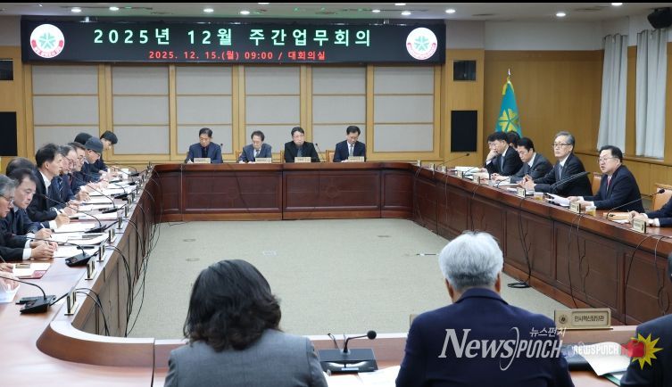 15일 주재한 주간업무회의