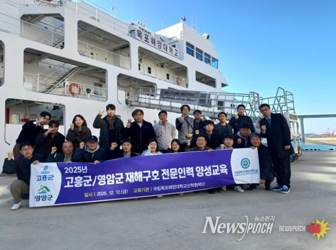 고흥군, 재해구호 전문인력 양성교육 추진