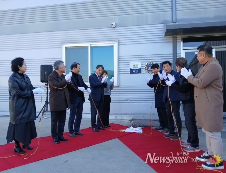 경북도 수산물인증브랜드 ‘바다주이소’ 선정기업 현판식