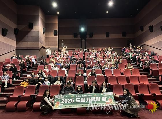 김해시 드림스타트 '드림가족의 밤' 개최