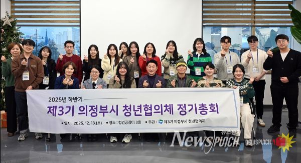 김동근 시장이 12월 13일 ‘2025년 하반기 청년협의체 정기총회’에 참석해 협의체 위원들과 기념사진을 찍고 있다.