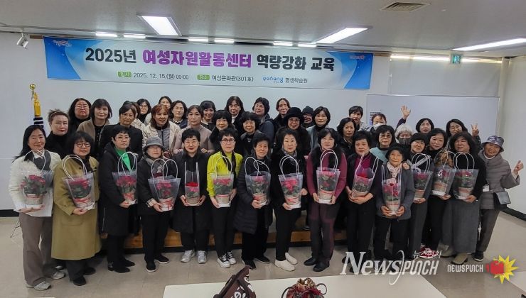 포항시 평생학습원, 여성자원활동센터 자원봉사자 역량강화 교육