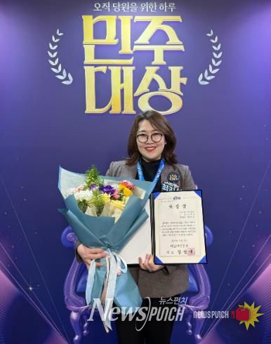 목포시의회 최지선 의원, 2025 지방의회 우수조례 경진대회서 최우수상 수상