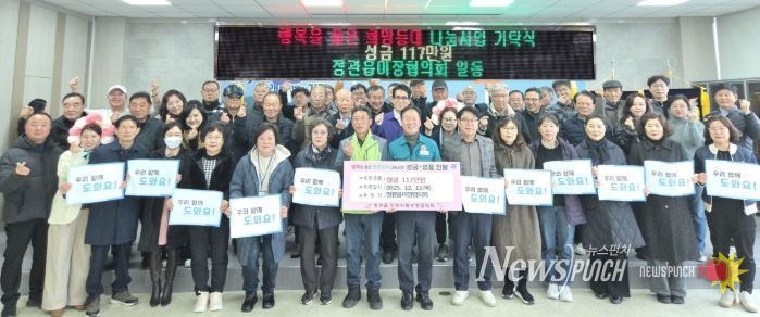 기장군 정관읍이장협의회, 관내 취약계층 지원을 위한 이웃사랑 성금 기탁