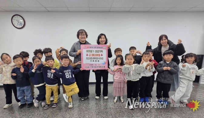 기장군 기장읍 취약계층 지원을 위한 성금 기탁