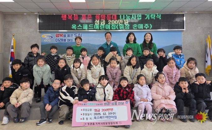 기장군 정관읍 옥스퍼드어린이집, 관내 취약계층 지원을 위한 이웃사랑 성금 기탁