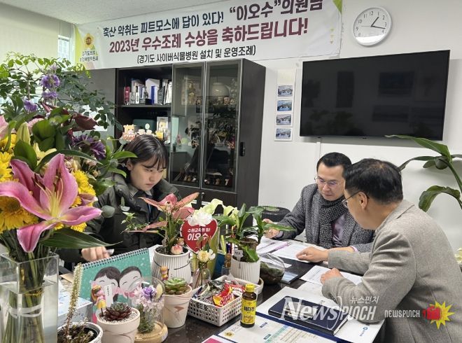 경기도의회 이오수 의원