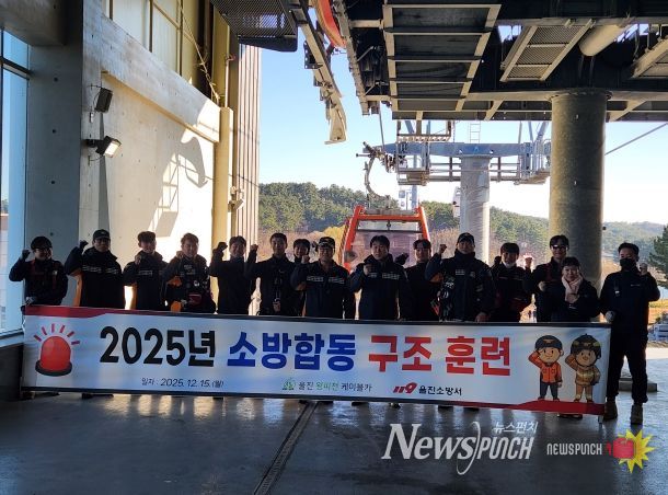 케이블카 구조 훈련