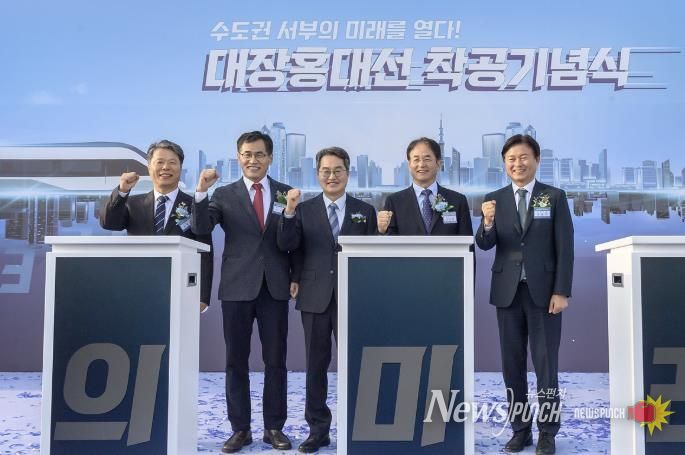 대홍대선 착공식에서 기념촬영하고 있는 이기재 양천구청장(왼쪽 두 번째