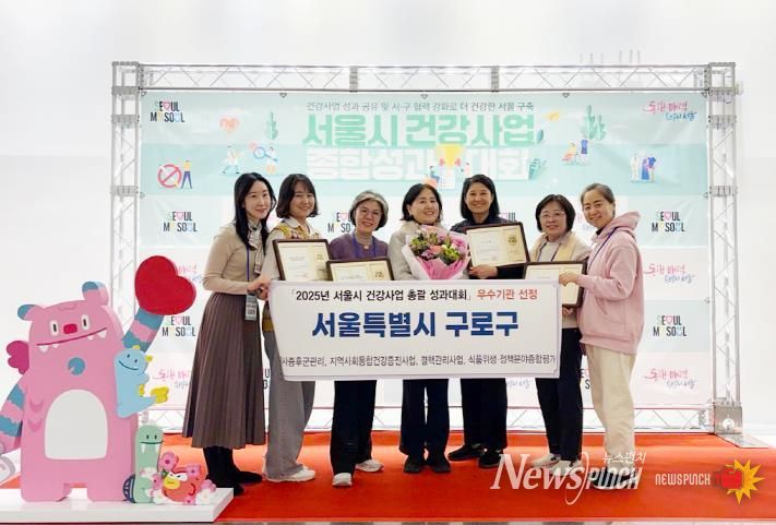 서울시 건강사업 종합 성과대회에서 우수기관 선정 기념사진을 찍는 모습