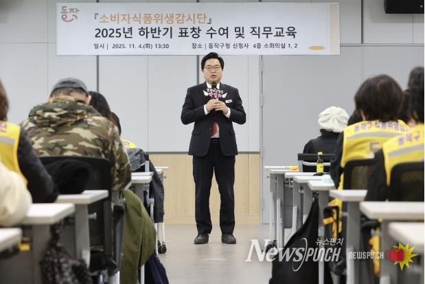 박일하 동작구청장이 지난 11월 동작구청에서 열린 소비자식품위생감시단 직무교육에 앞서 인사말을 하고 있다.