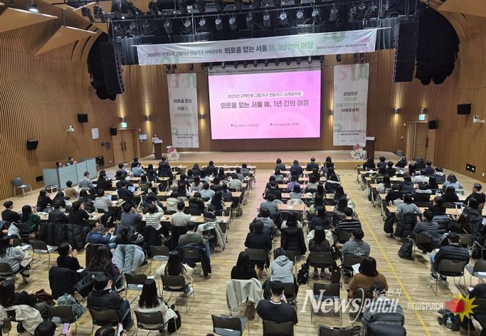 2025년 지역단위 고립가구 전담기구 사례공유회