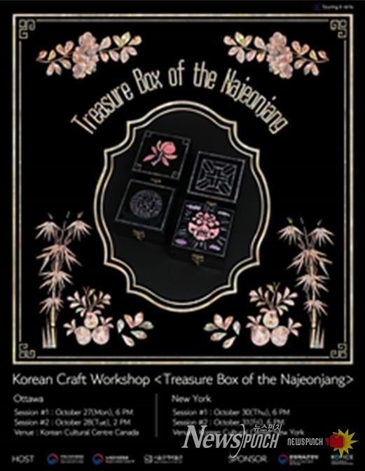 '나전장의 도안실' 홍보 포스터