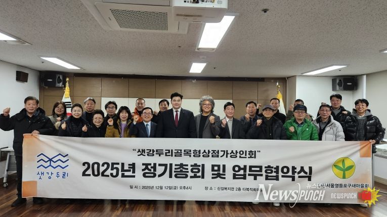 박현우 의원, 샛강두리골목형상점가상인회-서울영등포구새마을회 상호업무협약(MOU) 체결 주선