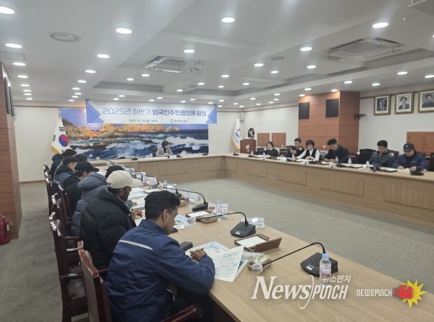 외국인주민협의체 하반기 회의