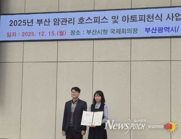 동구 적극행정 결실, 부산광역시 아토피·천식 예방관리사업 평가 ‘우수상 ’수상