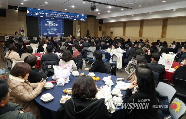 2025년 평택시지역사회보장협의체 성과보고회 개최