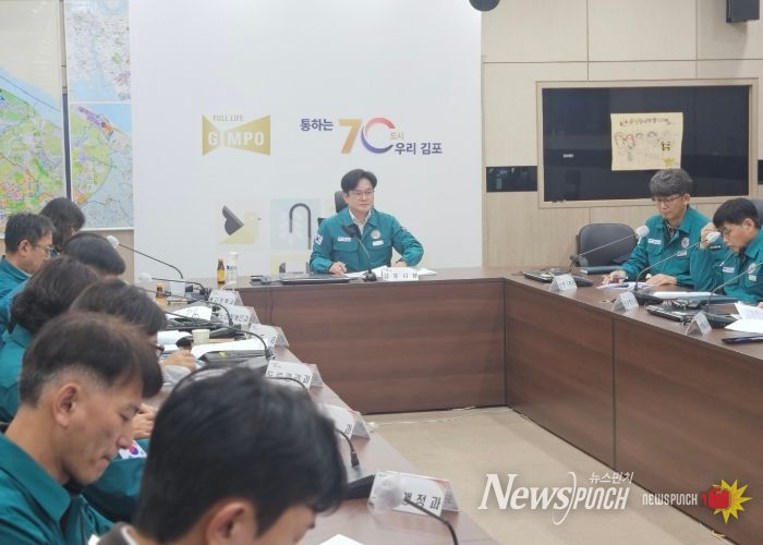 김포시 재난안전대책본부 사진