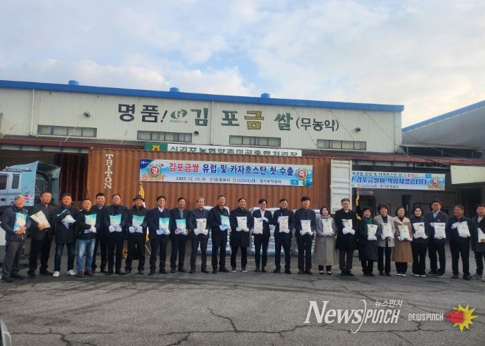 김포금쌀 수출 관련 사진
