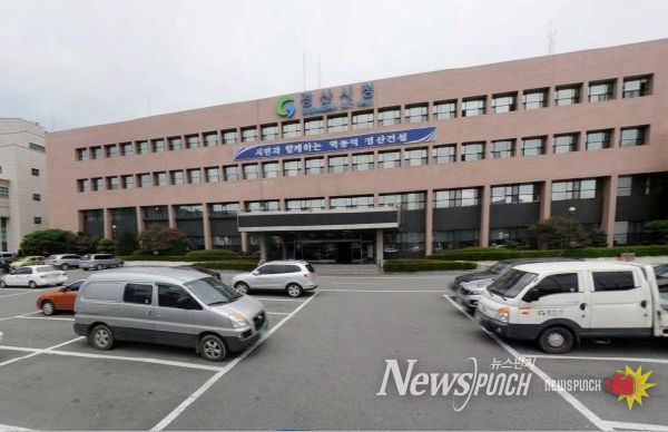 경산시청