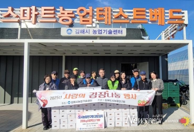 도시농업연구회, 위기청소년에 김장김치·후원금 전달