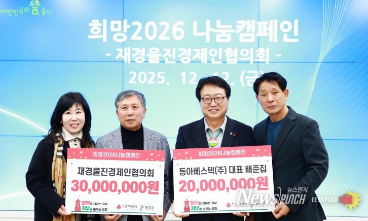 희망2026 성금 6천만원 기탁·배준집 대표 고향사랑기부제 2천만원 추가 기부