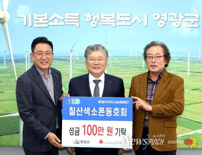 칠산색소폰동호회, 버스킹 수익으로 이웃사랑 실천