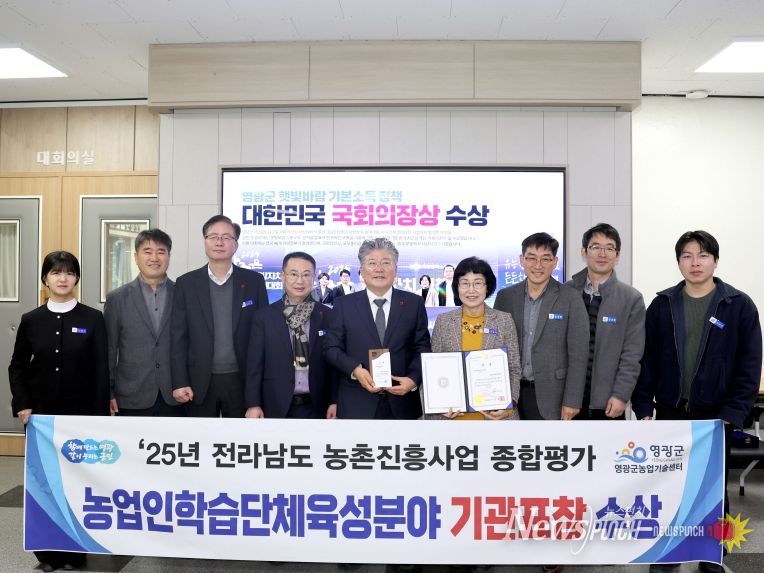 ‘농업인 학습단체 육성분야’우수기관 수상