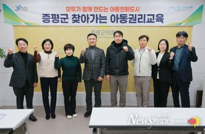 ‘2025년 찾아가는 아동권리교육’ 실시