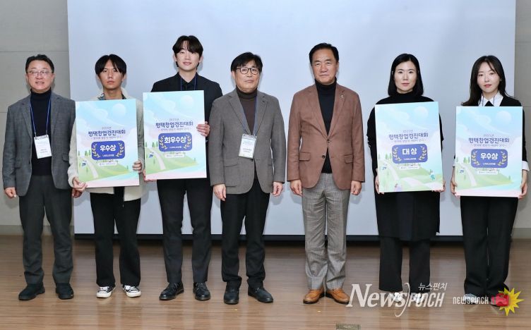 평택시와 평택산업진흥원, ‘2025년 평택 창업경진대회 및 팝(POP) 스타트업 데이’ 성황리 개최