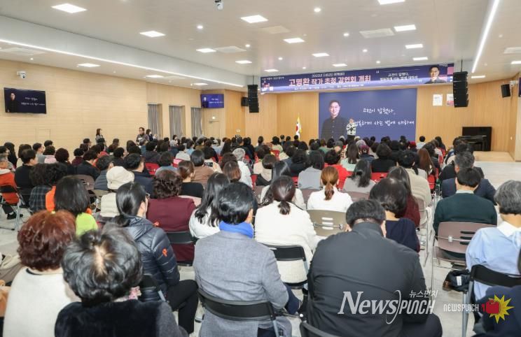 고성군, 군민과 함께하는 명사 초청 강연 개최