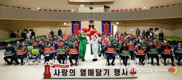 합천군, 희망2026나눔캠페인 ‘사랑의 열매 달기’ 행사 성황리 개최