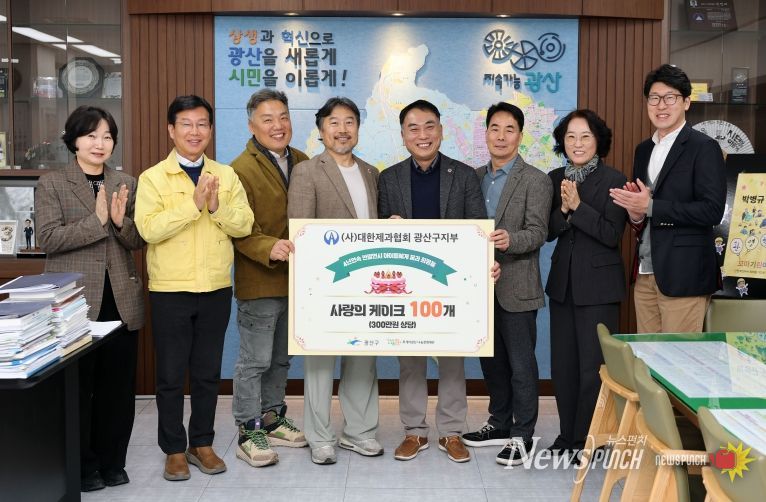 첨단2동 후원금 전달